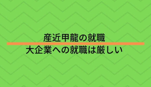 進学校で子供が落ちこぼれたときに親が出来ること してはいけないこと スタカレ